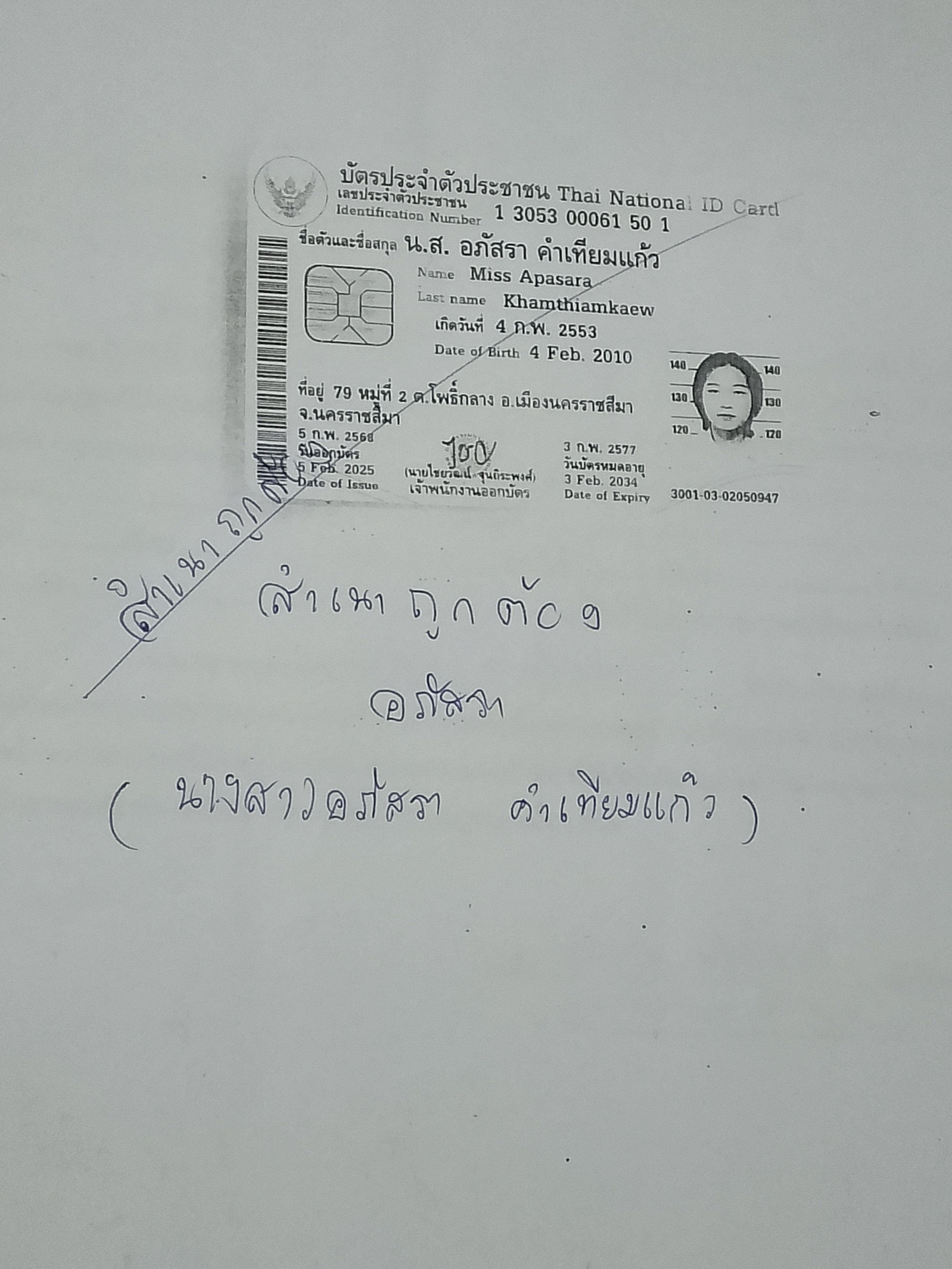 evidence